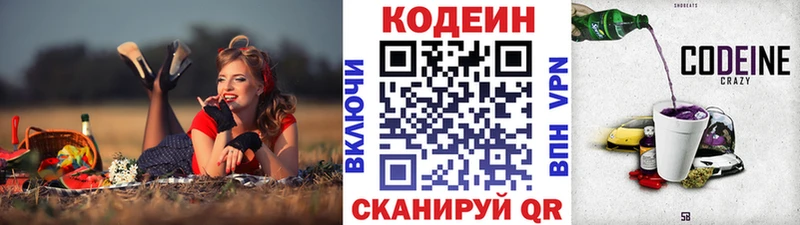 Кодеиновый сироп Lean Purple Drank Райчихинск