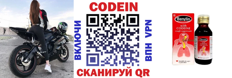 Codein Purple Drank  Купить  Райчихинск 