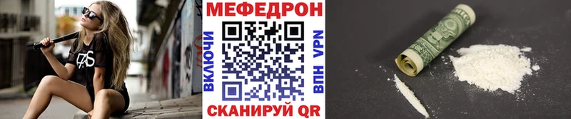 МЕФ мяу мяу Купить Райчихинск