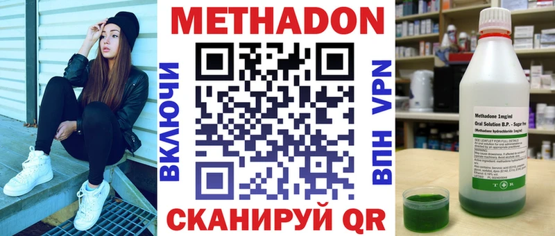 МЕТАДОН VHQ  Купить  Райчихинск 